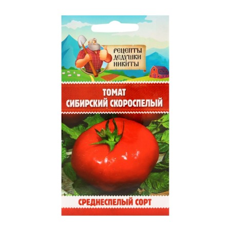 Siberian grown -up tomato seeds, 0.2 g