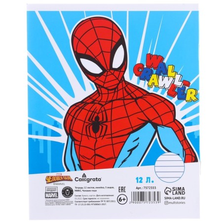 A set of first grader in the folder, spider-man, 40 items-39