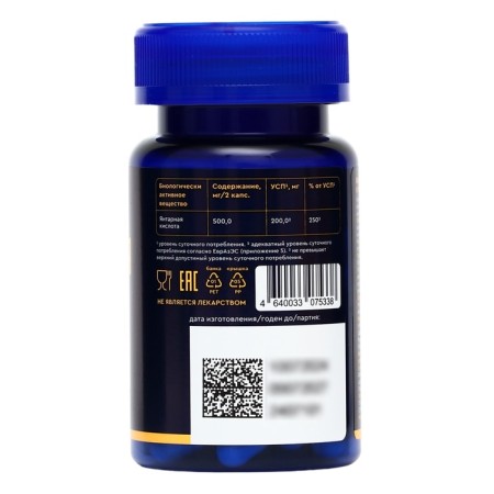 GLS amber acid, 60 capsules of 450 mg-1