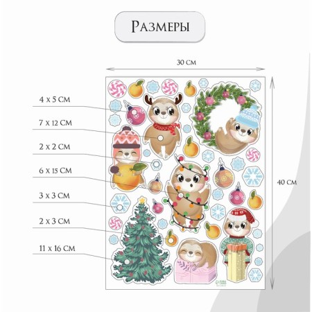 Interior color sticker "Lazy New Year" 30x40 cm-1