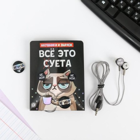 Headphones and icon "All this is vanity", 11 x 20.8 cm