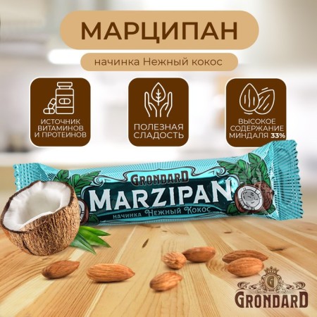 Grondard marzipan bar with coconut filling, 50 g