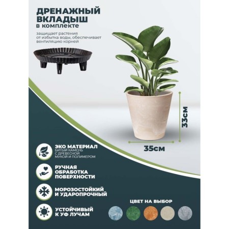 Kashpo for flowers and plants, 18l sand 35x35x33cm-3