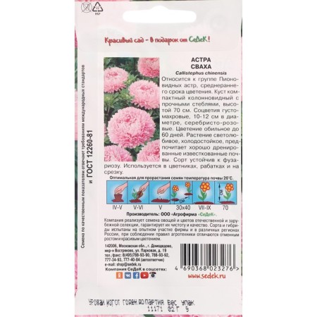 Flowers of Astra "Movakha" 0.2 g-1