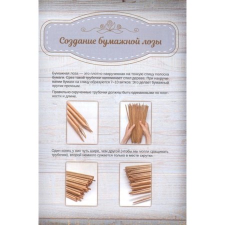 Paper vine baskets. Eco -editions for the home. Yurova T.-2