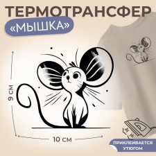 Thermalrotransfer 