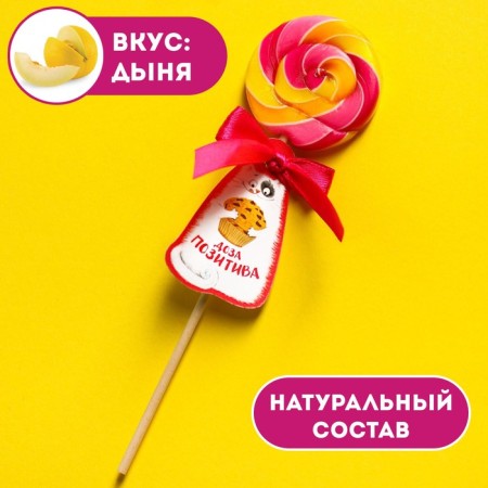 Lolling on the "Dose of Positive" stick, taste: melon, 15 g.