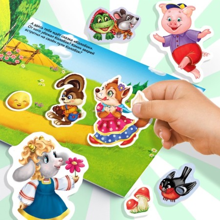 250 stickers "Tales", 8 p.-4