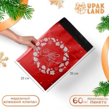 Courier bag with an adhesive valve, Happy New Year, 25 x 35 cm, set 50 pcs