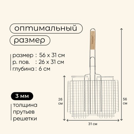 Ground Grill Universal Maclay, 26x31 cm, chrome steel, for barbecue-2