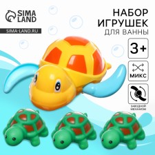 A set of bath toys 