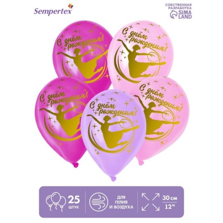 Shar Latex 12 “Happy Birthday. Lightness”, pastel, set 25 pcs., Siren., Rose. Foxing