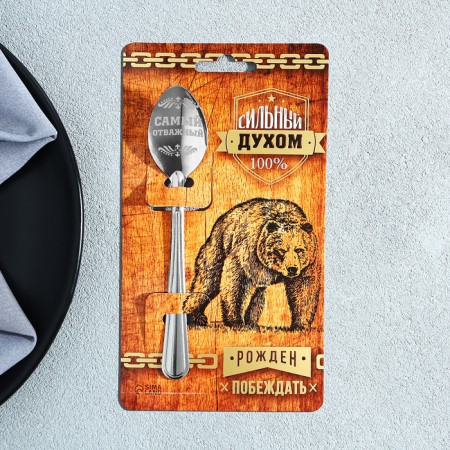 A teaspoon spoon with an engraving “strong in spirit”, on a gift postcard, 3 x 14 cm.-1