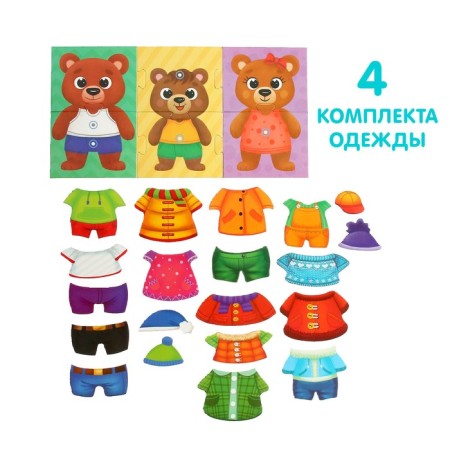 Puzzle with Velcro "Collect-Odvay. Stylish bears "-8