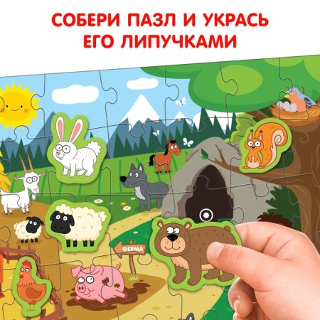 Velcro puzzle "Blue Tractor: on the farm and in the forest"-4