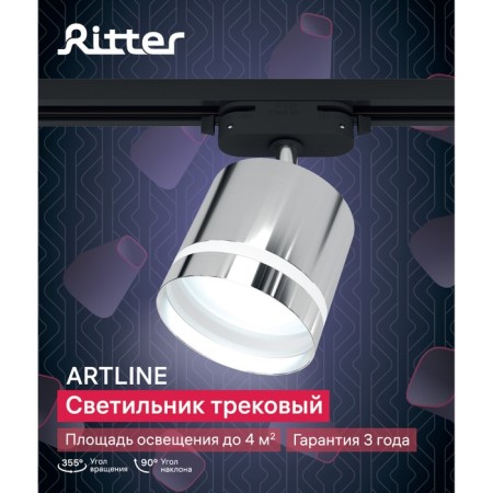Lamp Track Artline Povor 85x80mm GX53 230V alum/layer 4m² chrome 59867 5 Ritter-10