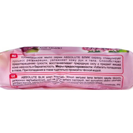 Soap toilet gland "Lilac", 170 g-1