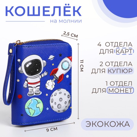 Baby purse with lightning, blue color