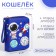 Baby purse with lightning, blue color