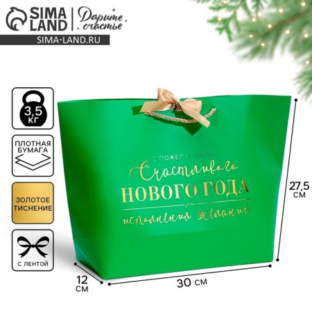 Gift package "Happines", 30 x 27.5 x 12 cm, New Year