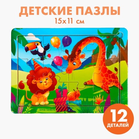 Puzzle "Funny holiday", 15 x 11 cm