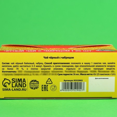 Black tea "pause" with thyme, 25 pcs. X 2 g.-4