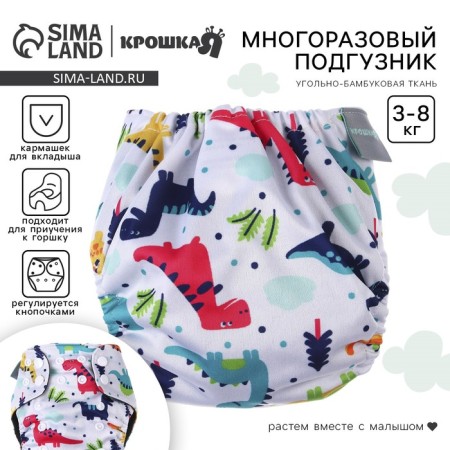 Panties-scammer, reusable, carbon-bamboo fabric, "dinosaurians", from 0-12 months.
