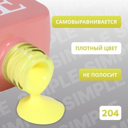 Simple nail polish gel, 3 phase, 10 ml, led/uv, color (204)-2