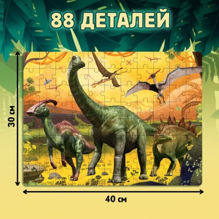 Training set "In the world of dinosaurs", book and puzzle-5