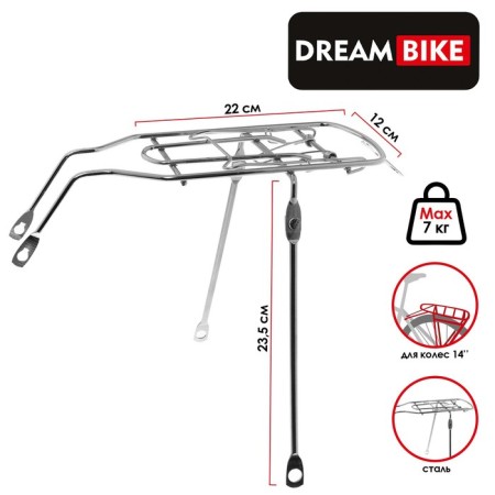 Trunk 14 "Dream Bike, Steel, Color Chrome