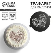 Baking stencil 