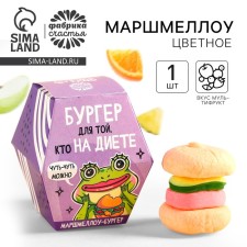 Marshmallo-Burger 