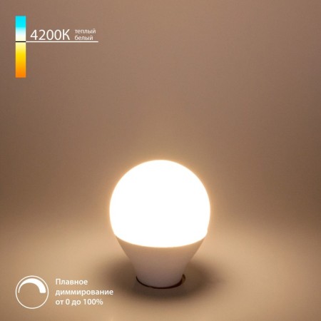 Dimmable Elektrostandard, 45x45x88 mm, 700lm, 700lm, 4200K LED dimmed lamp.