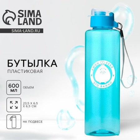 Water bottle "Love yourself", 600 ml, blue color