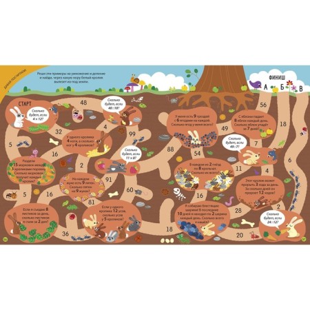 Multiplication and division-5