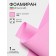 Foamiran Iranian, 60 × 70 cm, thickness 0.8-1 mm, dark pink/148