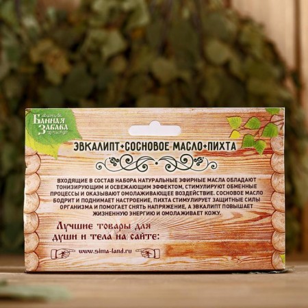 Set "Eucalyptus, pine oil, fir" 3 essential aromatic oils 100% 15ml-1