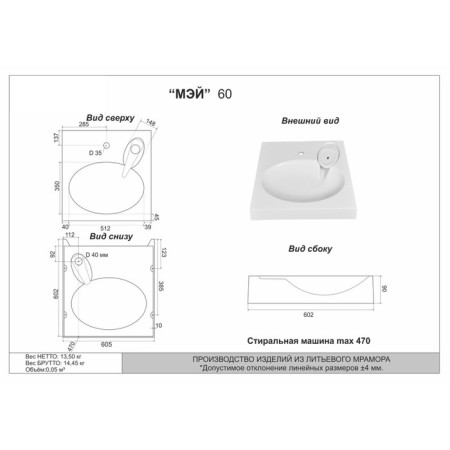 MARKO MAI sink, 60.5x60.2 cm, above the washing machine-3