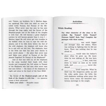 Foreign Language Book. The jungle book. Home reading. Kipling Redjard-4