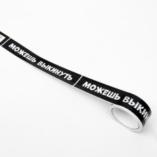 Adhesive tape with the logo 
