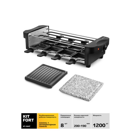 Electric Grill KitFort KT-1647, RAKTERY, 1200 W, 8 pans, 70x70 mm, black-1