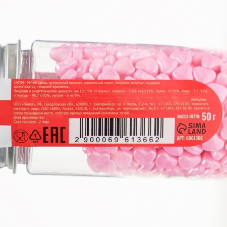 Confectionery sprinkling "ardent heart", pink, 50 g-2