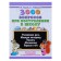 3000 questions when children admit to school. Uzorova O.V.