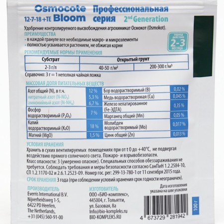 Complex mineral fertilizer "Osmocote Bloom", 12-7-18 + those 2-3 months, 100 g-1