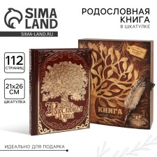 The genealogy book 