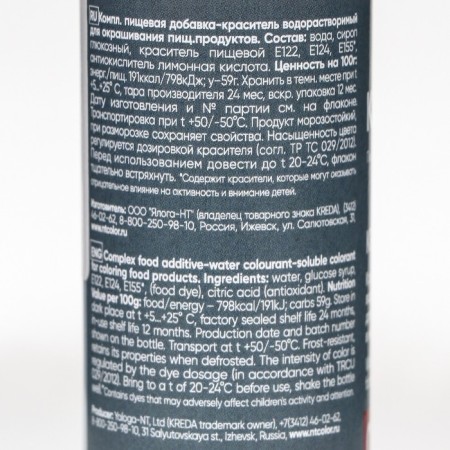 Drill Kreda-wg 02 Water-soluble burgundy, 100g-2