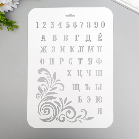 Stencil plastic "Letters and numbers" 22x31 cm-1