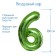 Foil ball 40 "number 6", light color, 1 pc.