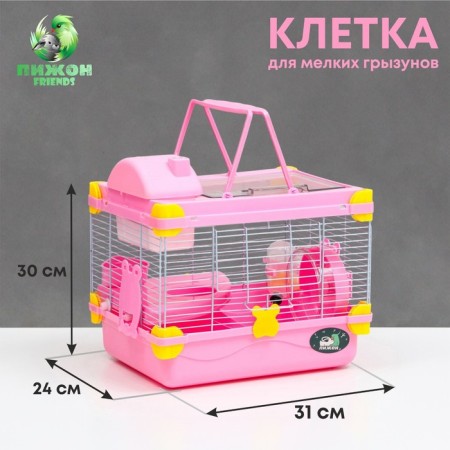 The cage for rodents "Pigzon", 31 x 24 x 30 cm, pink