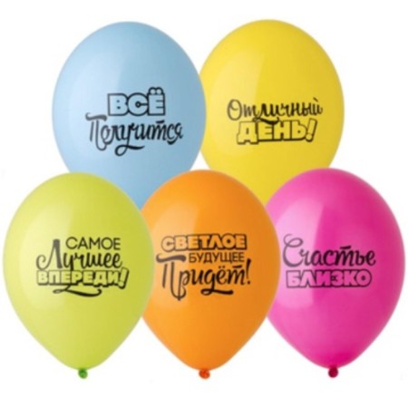 Latex ball 14 “Motivating”, pastel, set of 50 pcs.